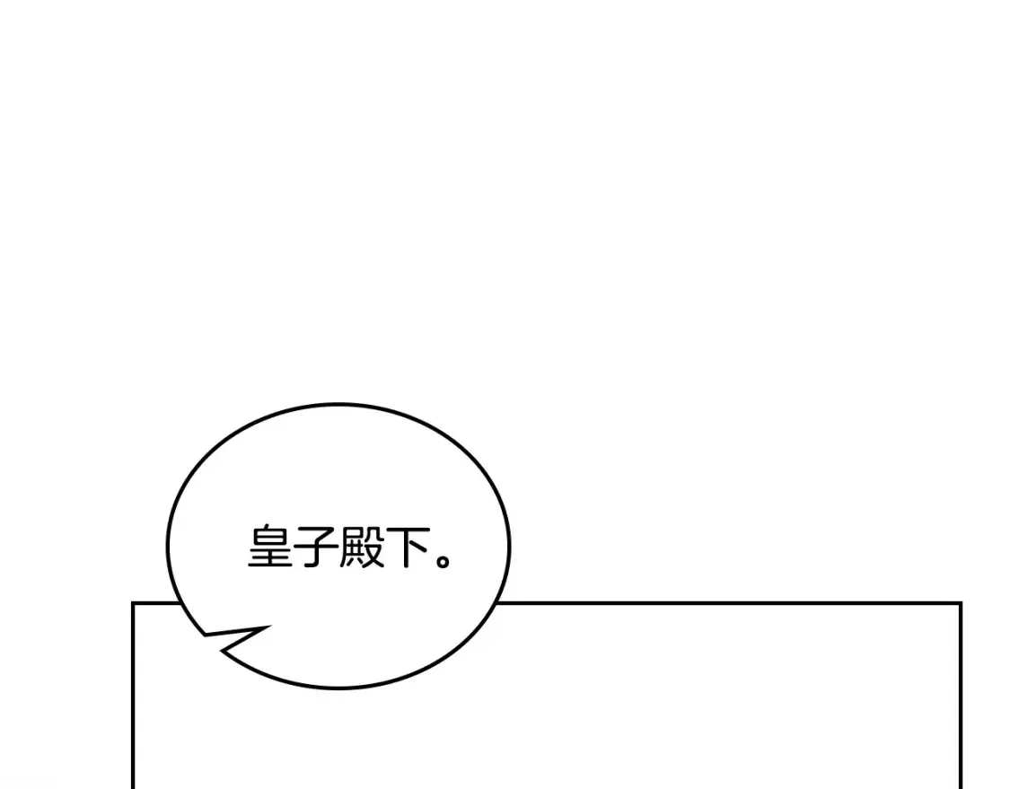 第133话 缺一不可的东西 第81页