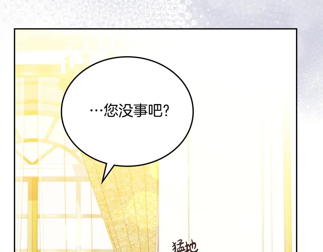 第133话 缺一不可的东西 第85页
