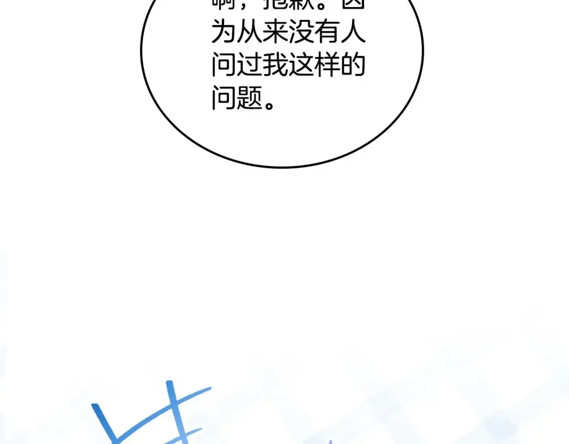 第133话 缺一不可的东西 第87页