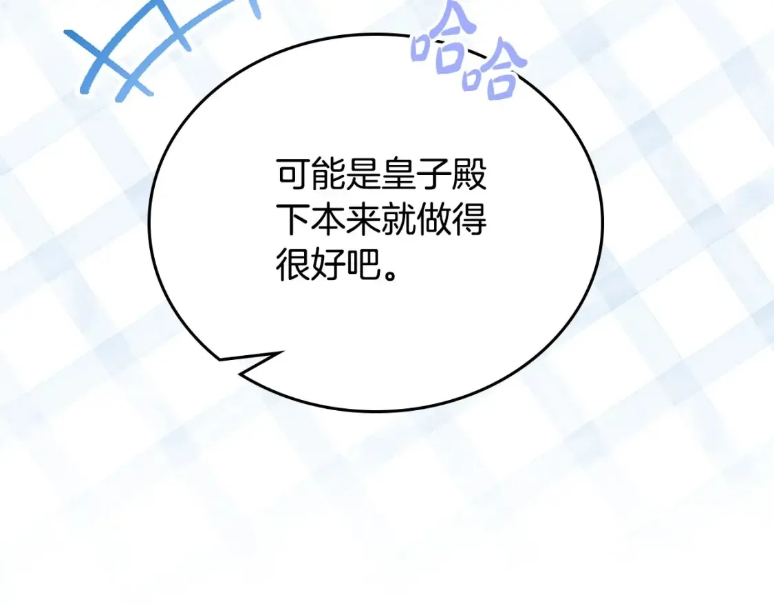 第133话 缺一不可的东西 第88页