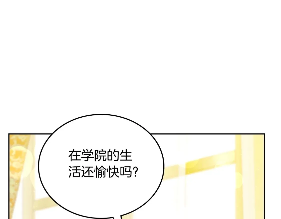 第133话 缺一不可的东西 第90页