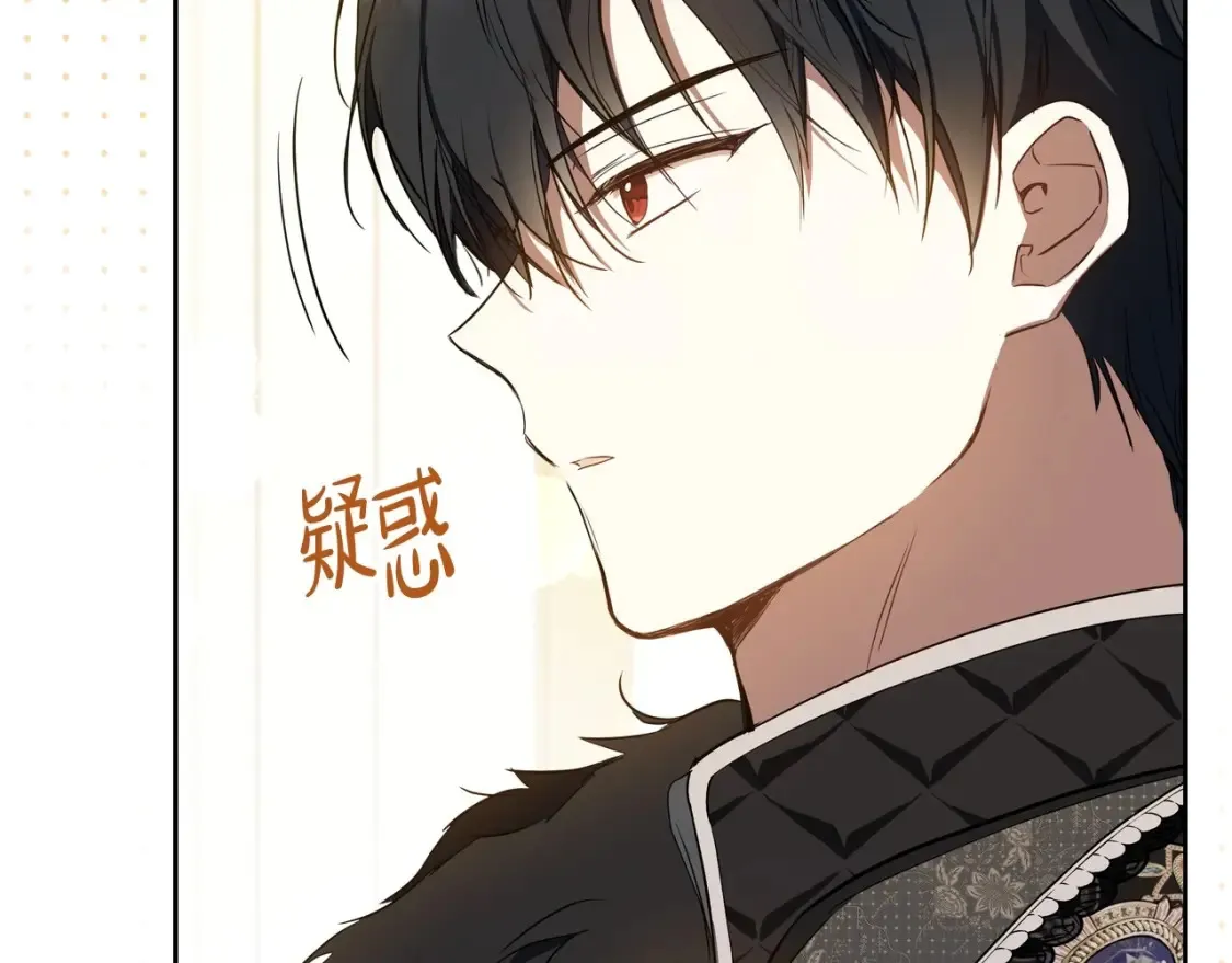 第133话 缺一不可的东西 第94页