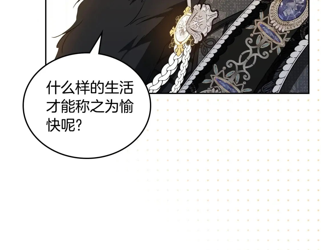 第133话 缺一不可的东西 第95页