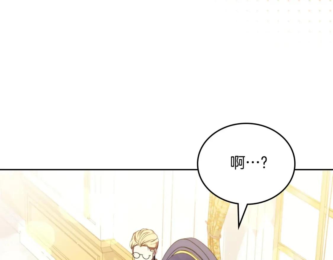 第133话 缺一不可的东西 第96页