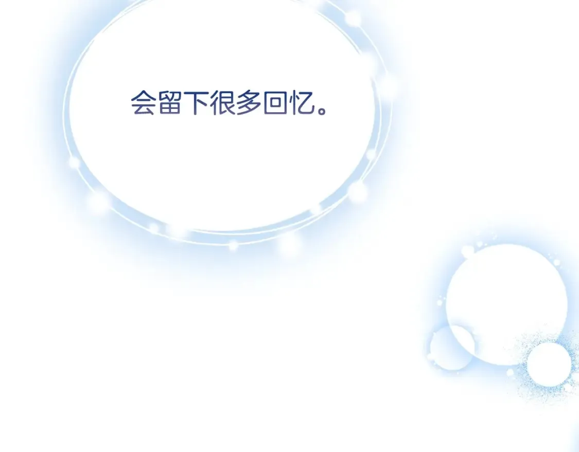 第133话 缺一不可的东西 第103页