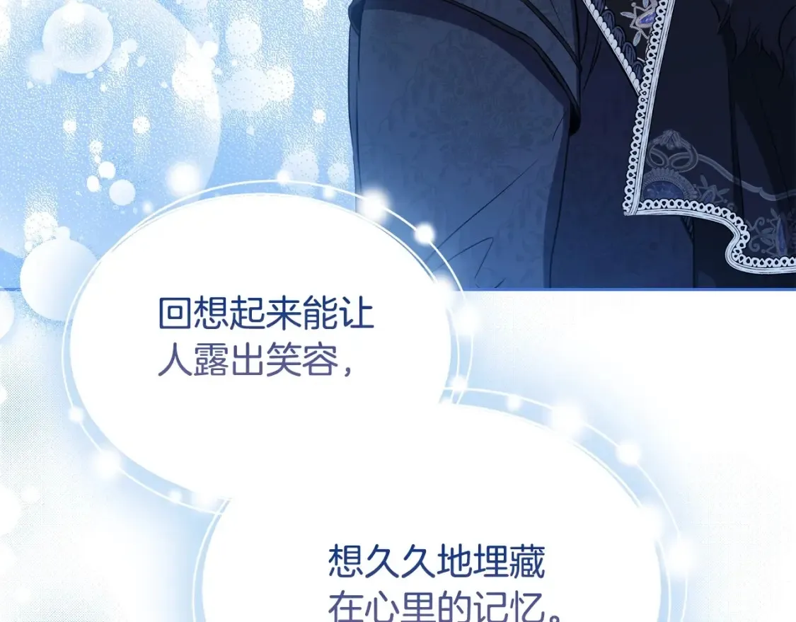 第133话 缺一不可的东西 第105页