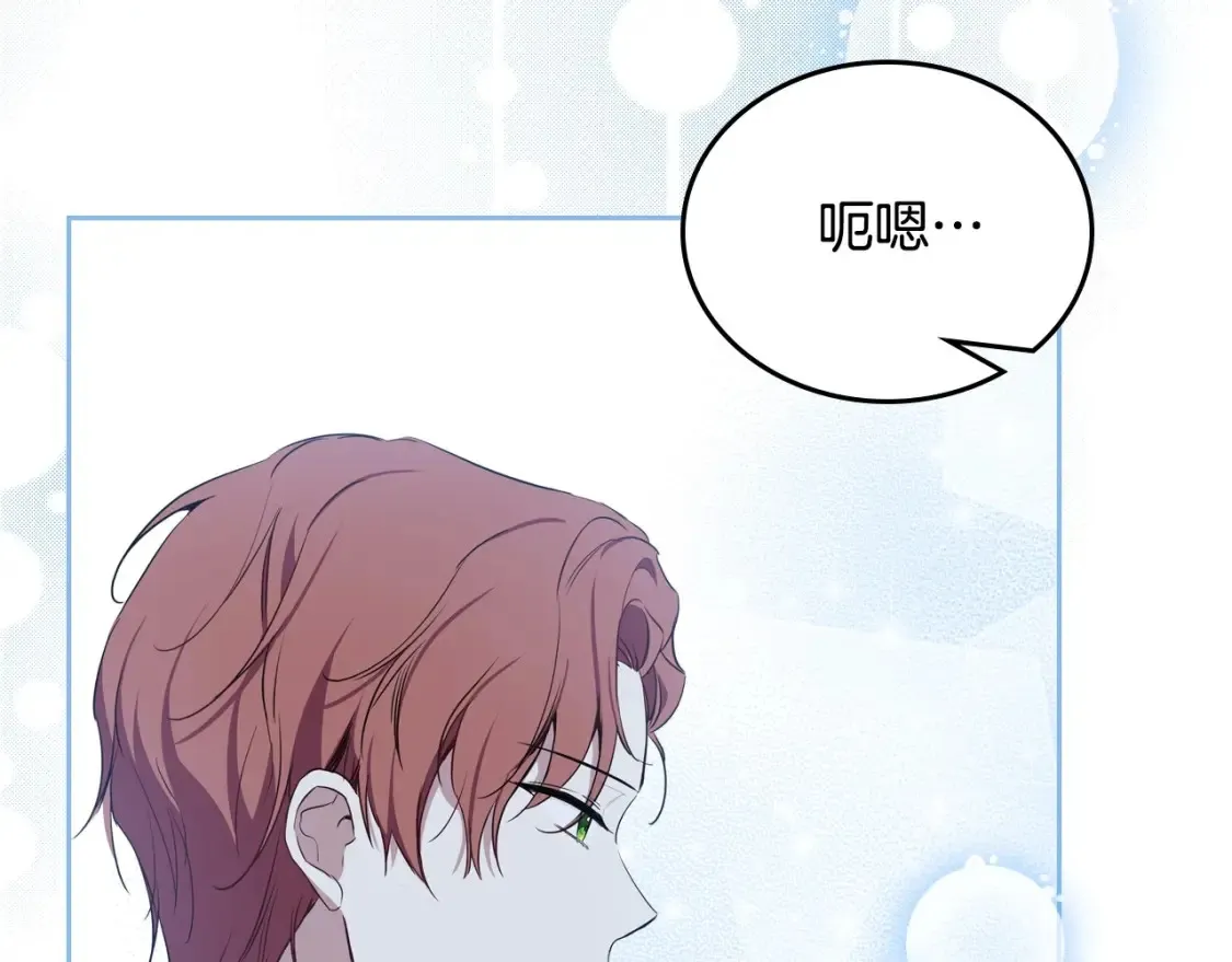 第133话 缺一不可的东西 第107页