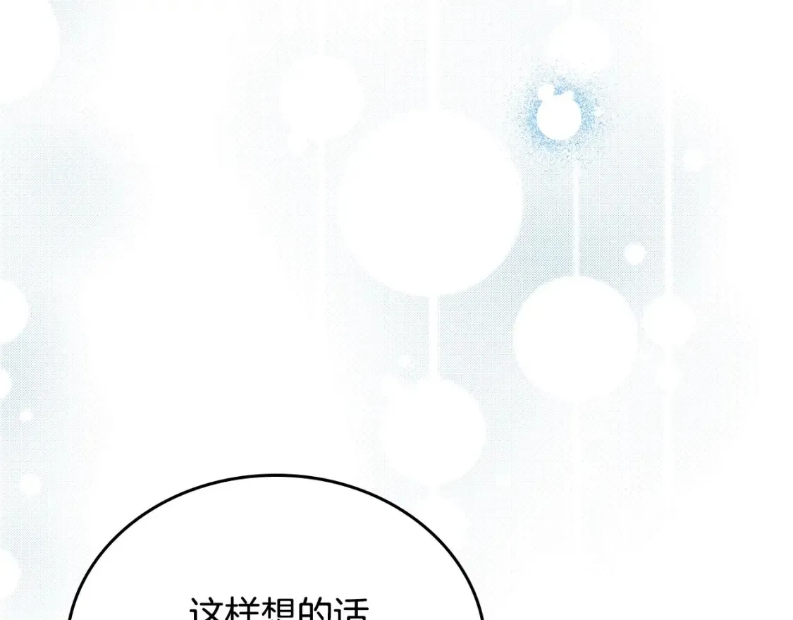 第133话 缺一不可的东西 第109页