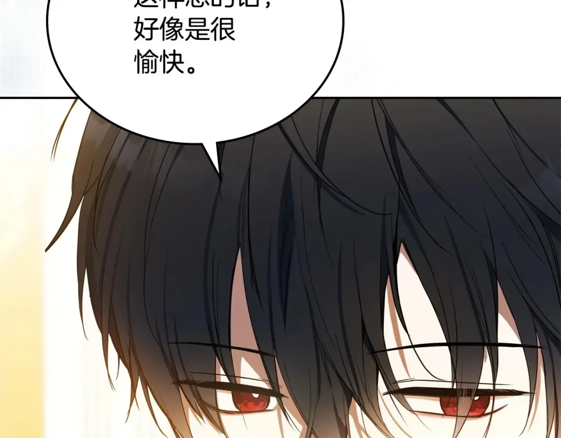 第133话 缺一不可的东西 第110页