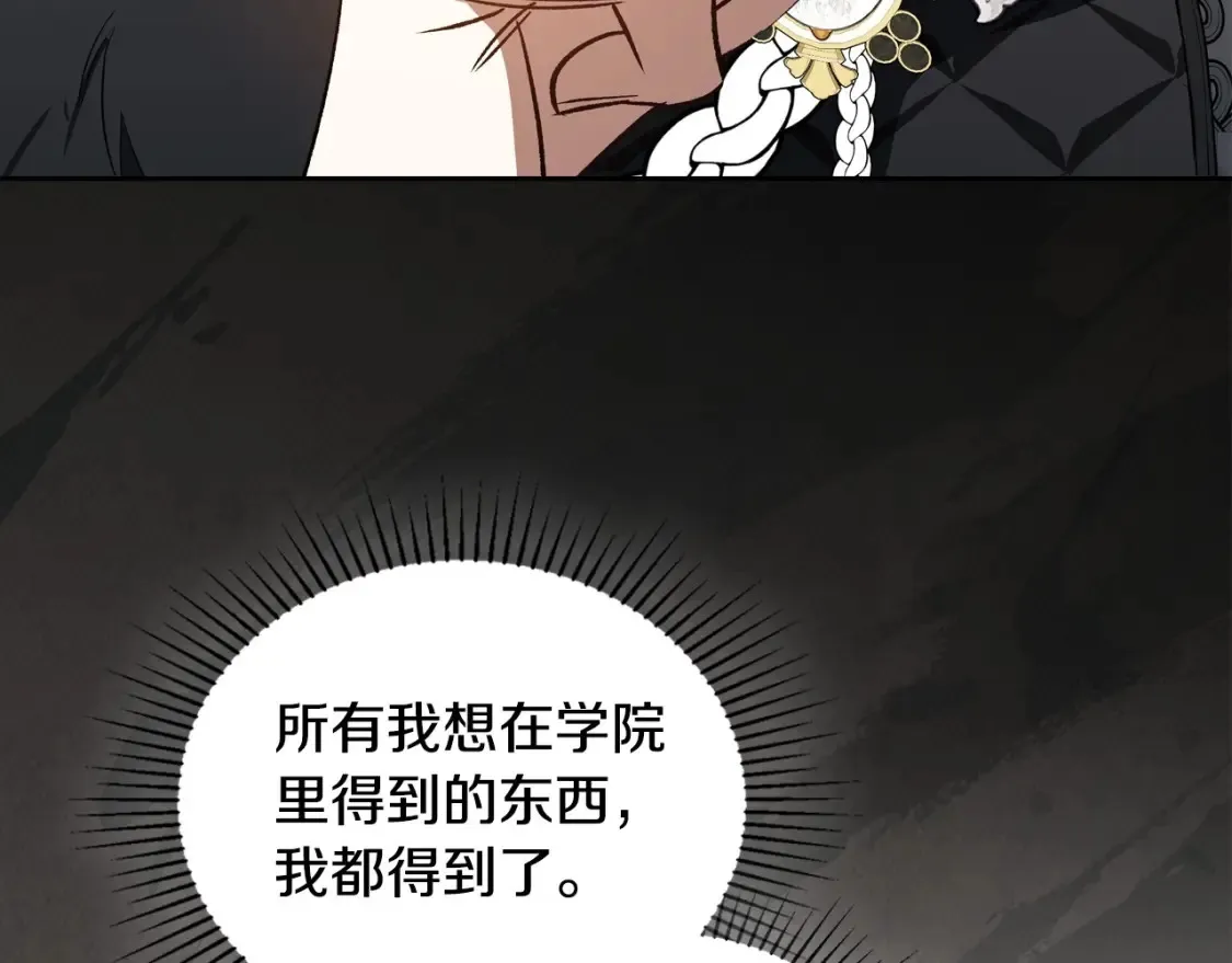 第133话 缺一不可的东西 第112页