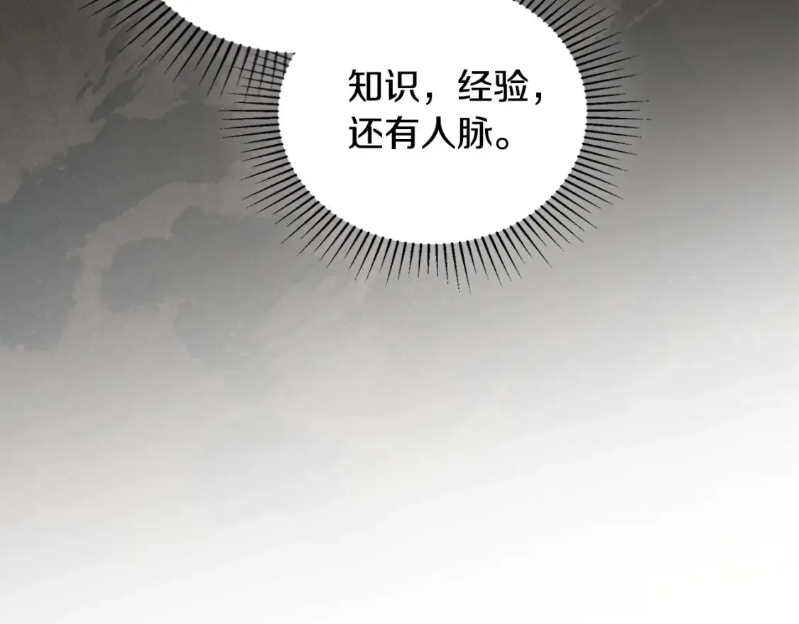 第133话 缺一不可的东西 第113页
