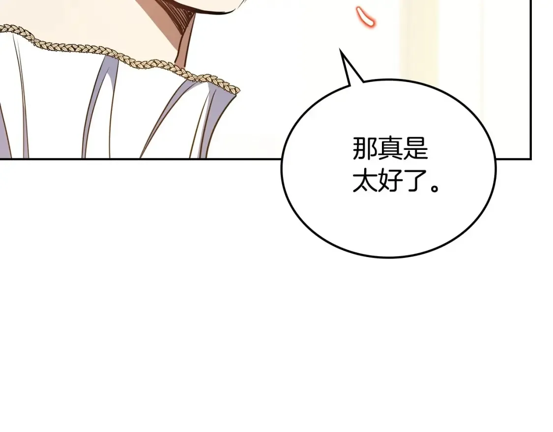 第133话 缺一不可的东西 第118页