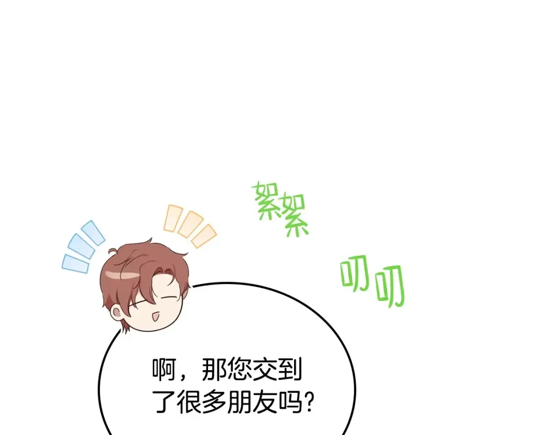 第133话 缺一不可的东西 第119页
