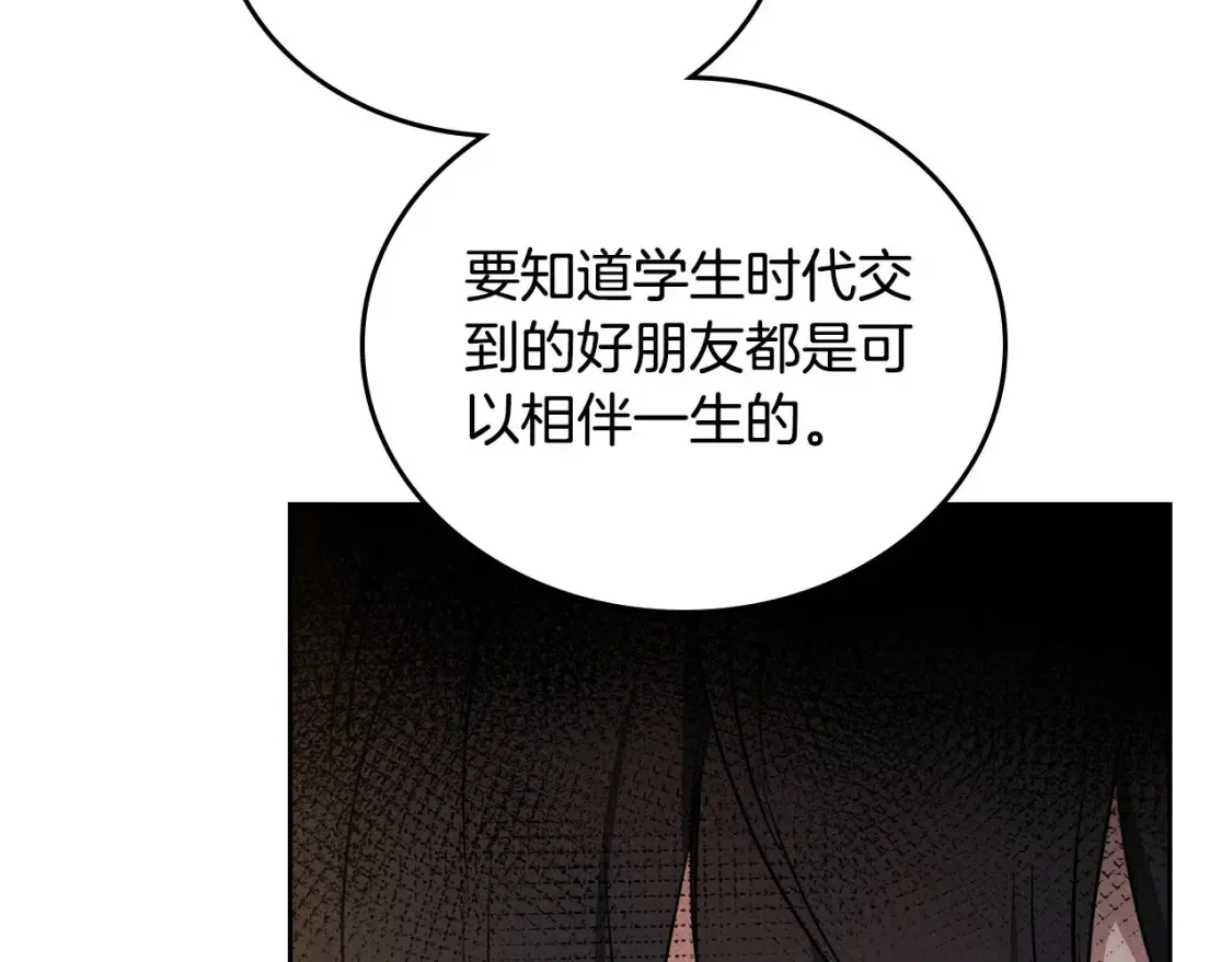 第133话 缺一不可的东西 第120页