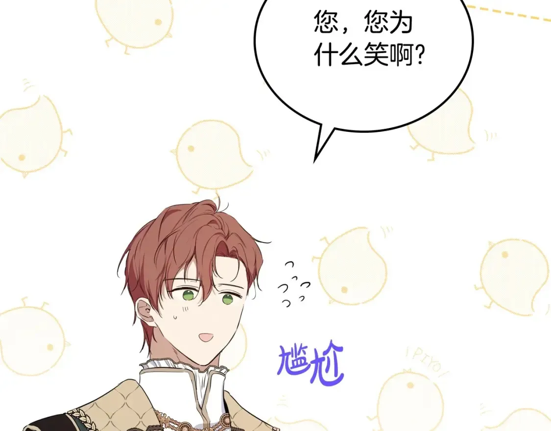 第133话 缺一不可的东西 第131页