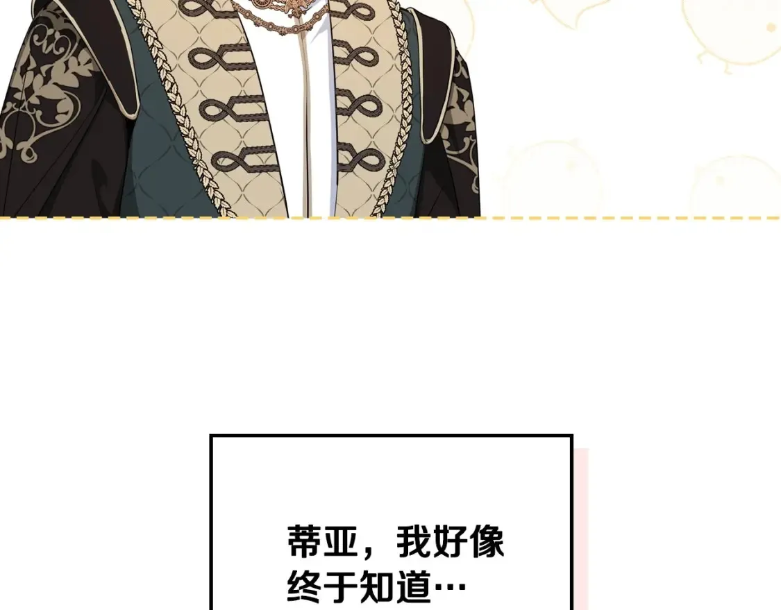第133话 缺一不可的东西 第132页