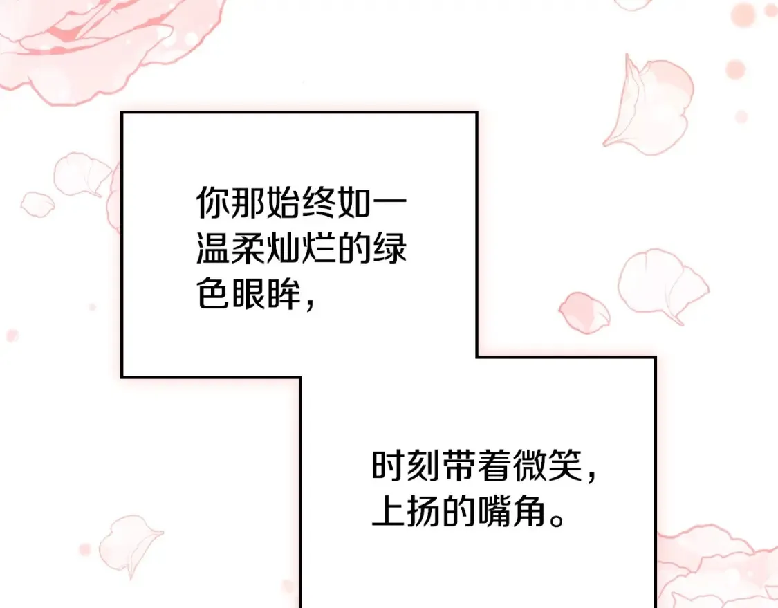 第133话 缺一不可的东西 第134页