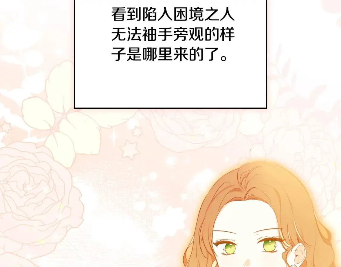 第133话 缺一不可的东西 第136页