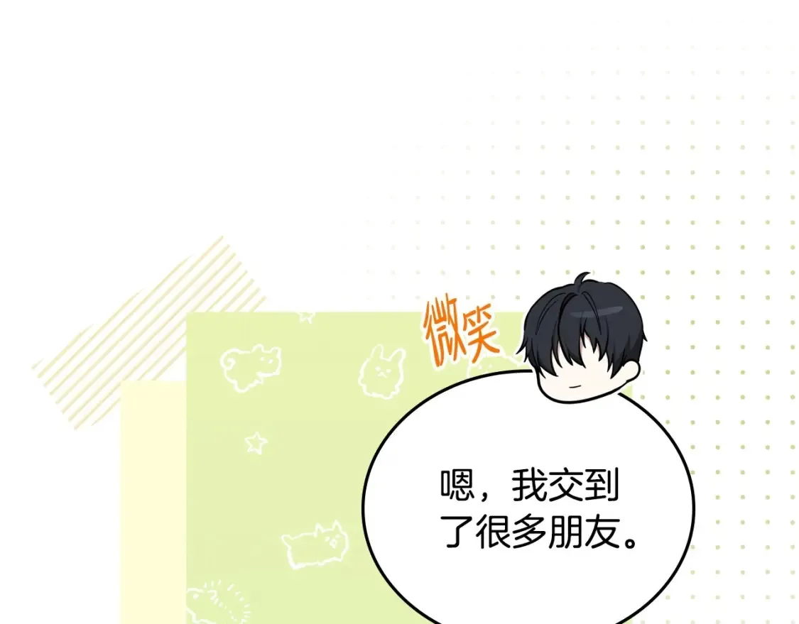 第133话 缺一不可的东西 第140页