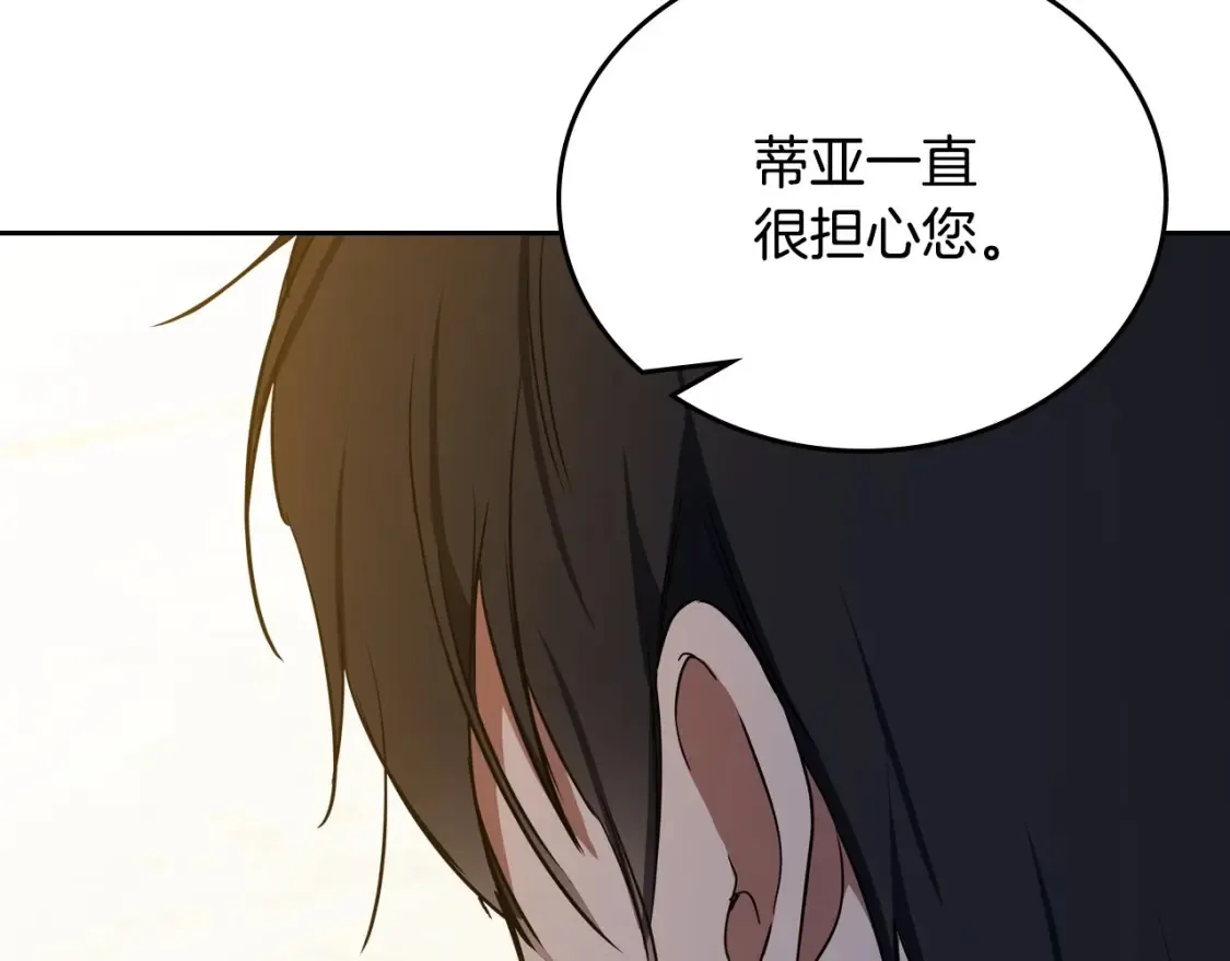第133话 缺一不可的东西 第143页