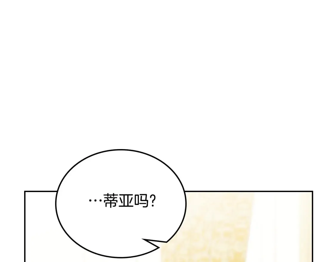 第133话 缺一不可的东西 第145页