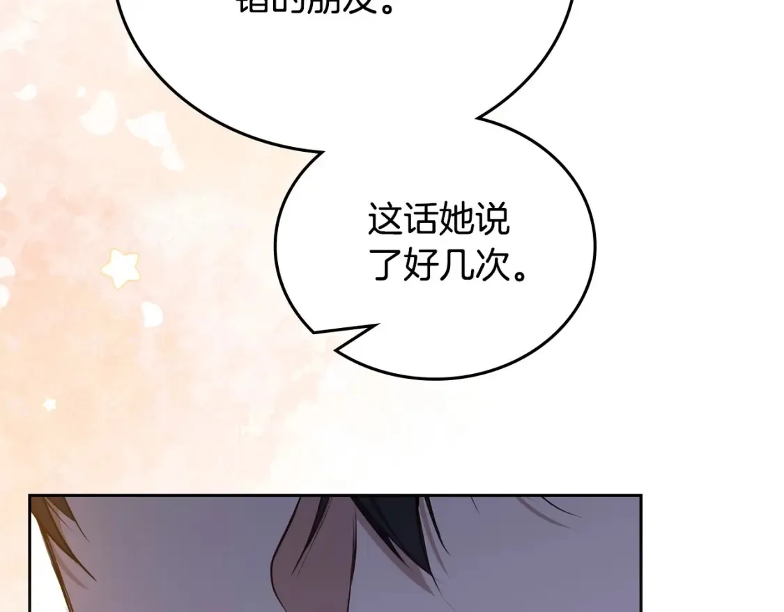 第133话 缺一不可的东西 第149页