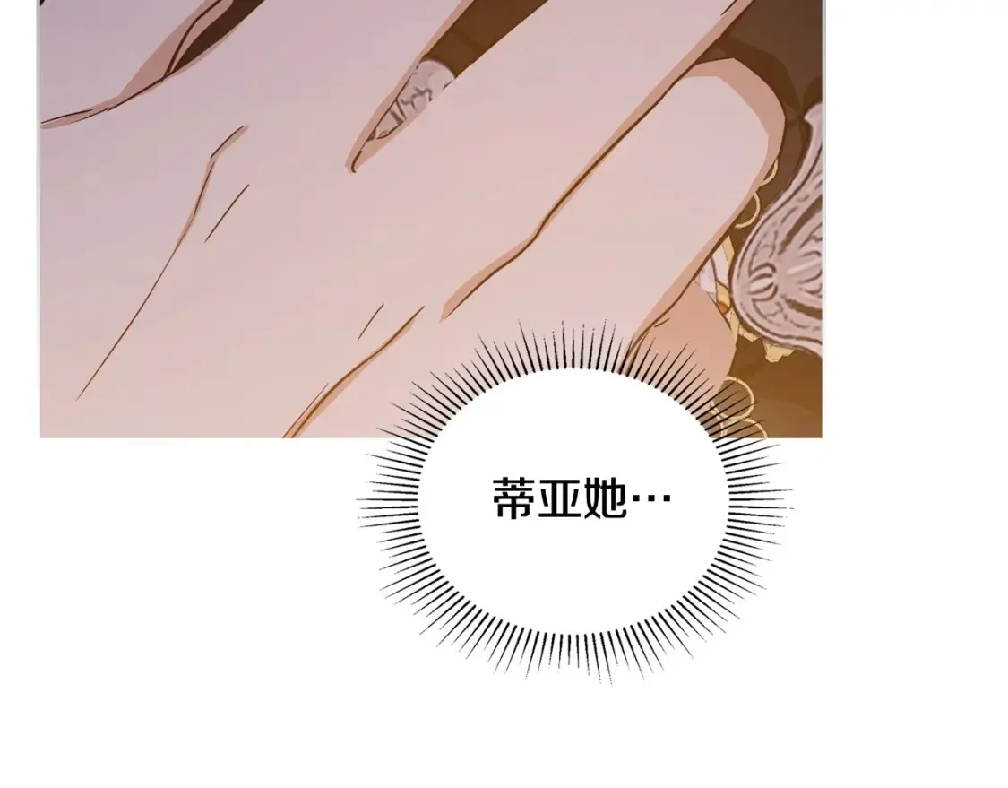 第133话 缺一不可的东西 第151页