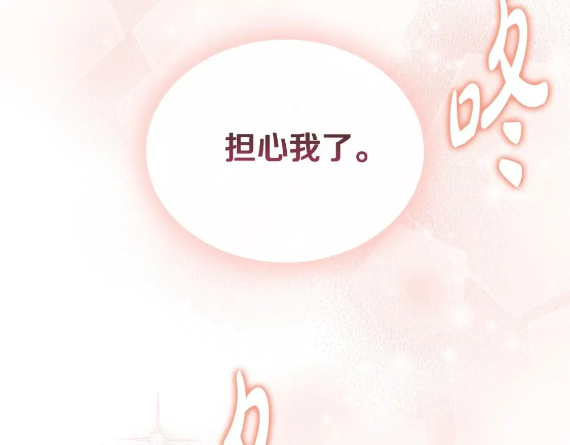 第133话 缺一不可的东西 第154页