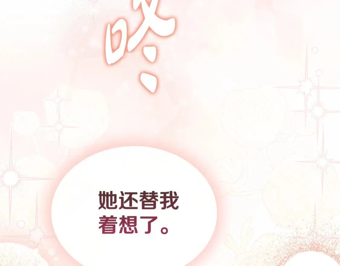 第133话 缺一不可的东西 第155页