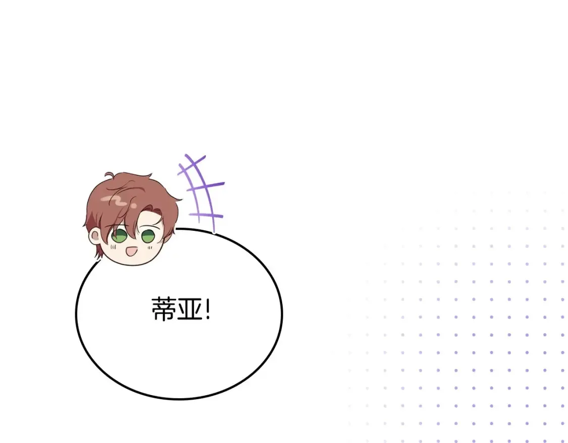 第133话 缺一不可的东西 第166页