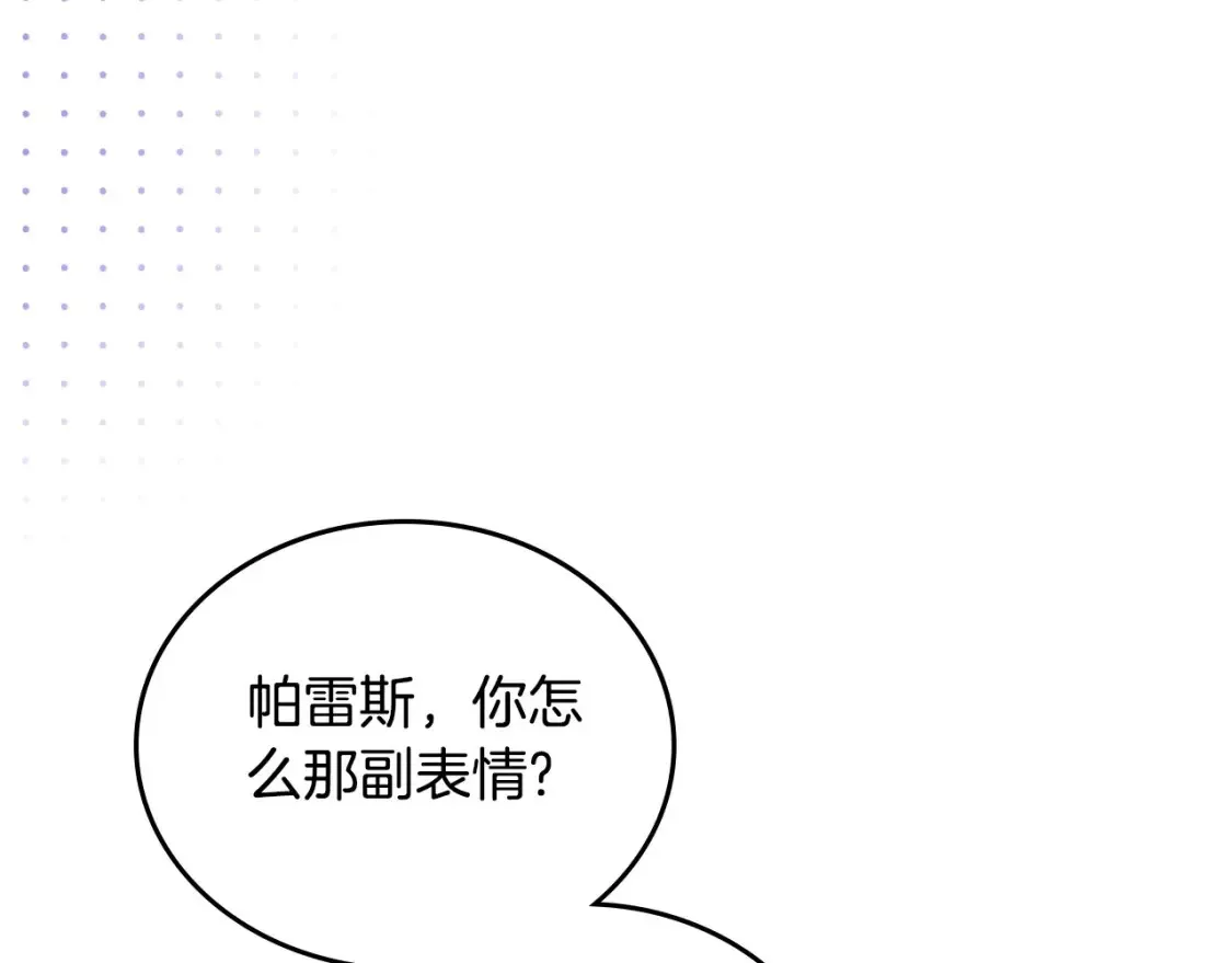 第133话 缺一不可的东西 第169页