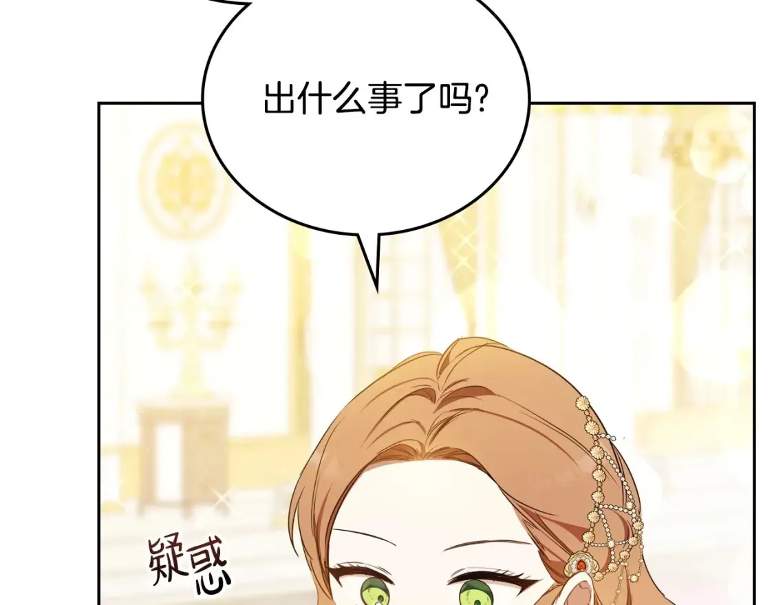 第133话 缺一不可的东西 第170页