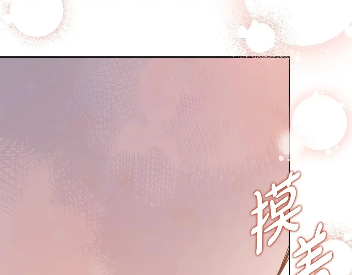 第133话 缺一不可的东西 第173页