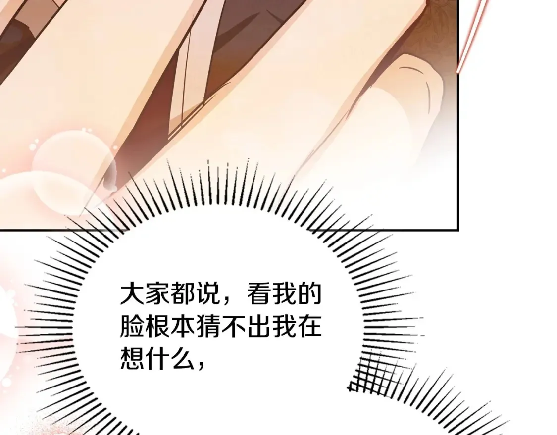 第133话 缺一不可的东西 第175页
