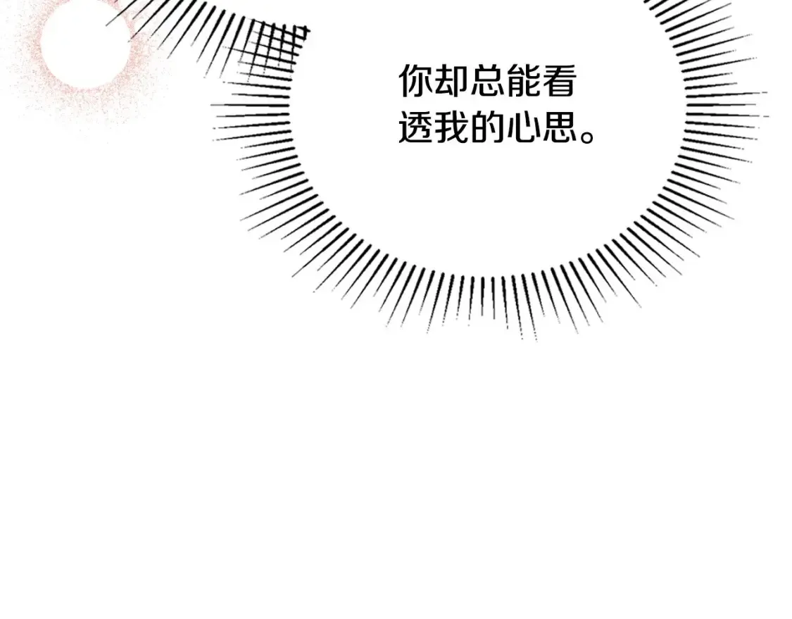 第133话 缺一不可的东西 第176页