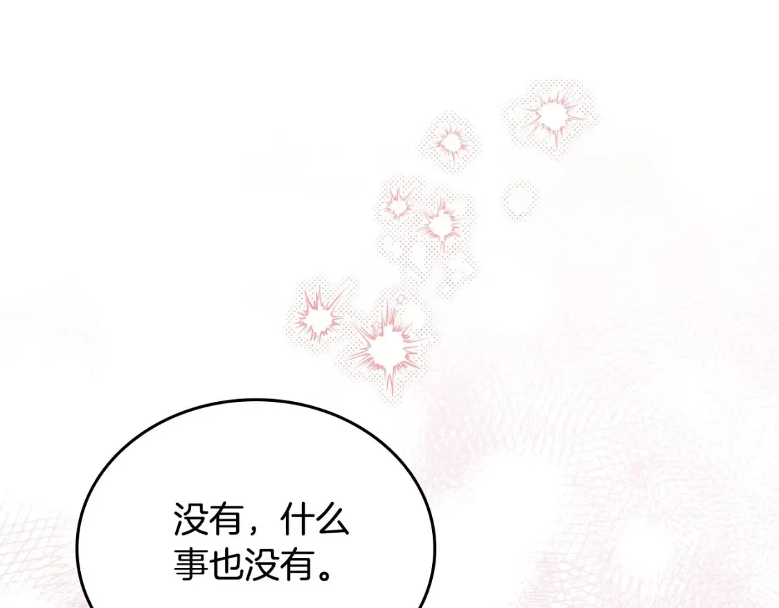 第133话 缺一不可的东西 第177页