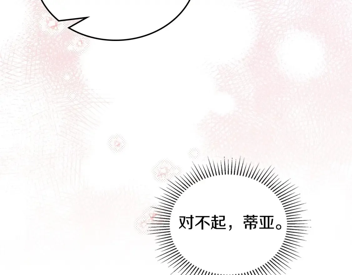 第133话 缺一不可的东西 第178页