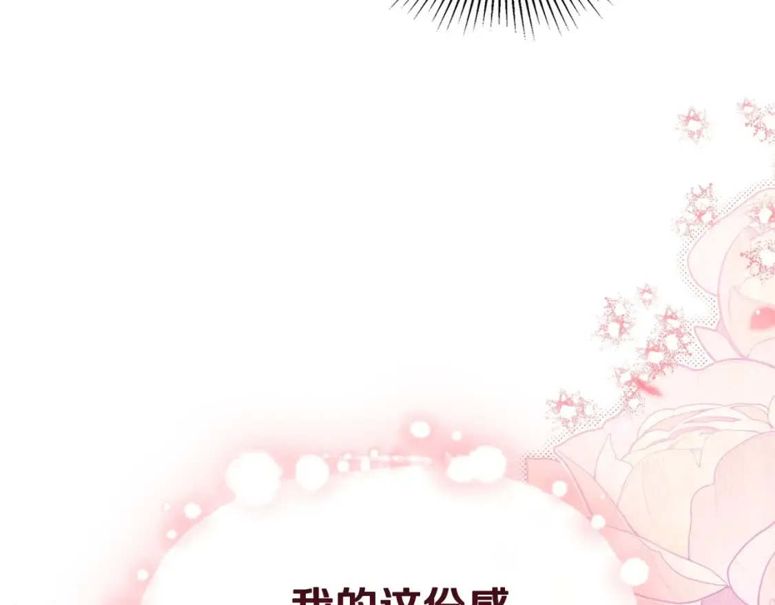 第133话 缺一不可的东西 第179页