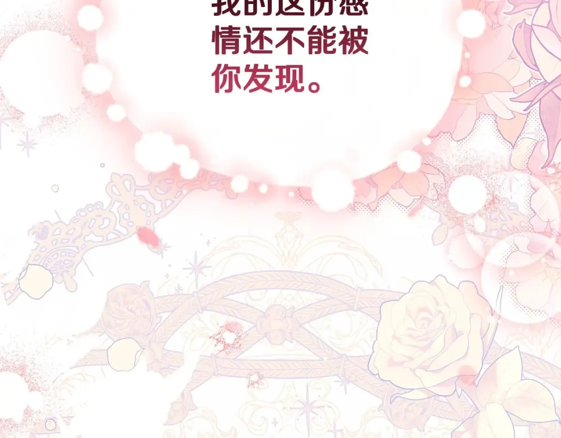 第133话 缺一不可的东西 第180页