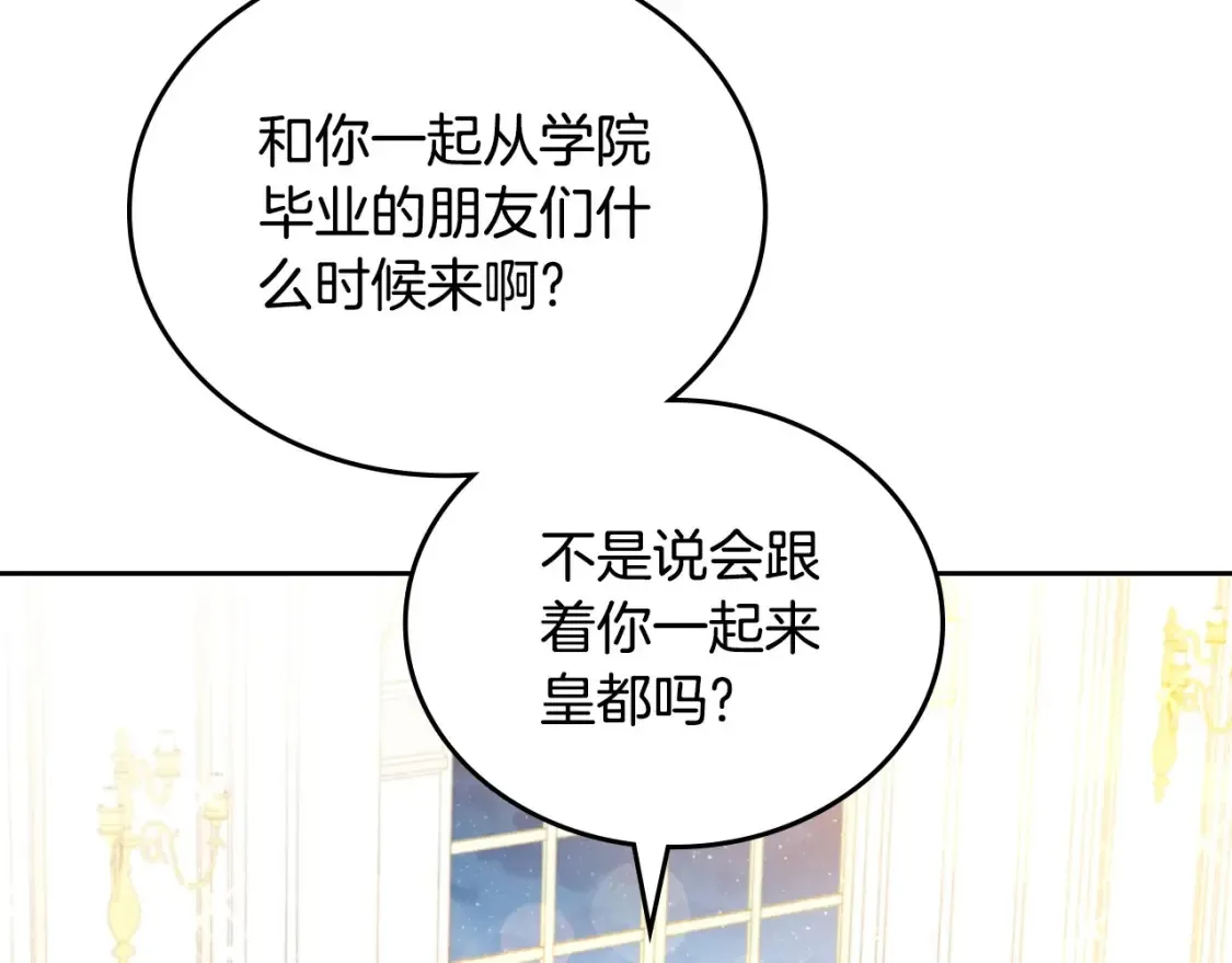 第133话 缺一不可的东西 第190页