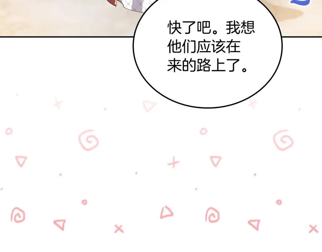 第133话 缺一不可的东西 第192页