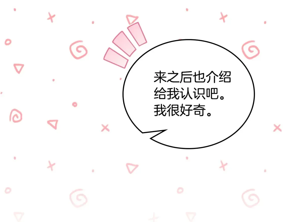 第133话 缺一不可的东西 第193页