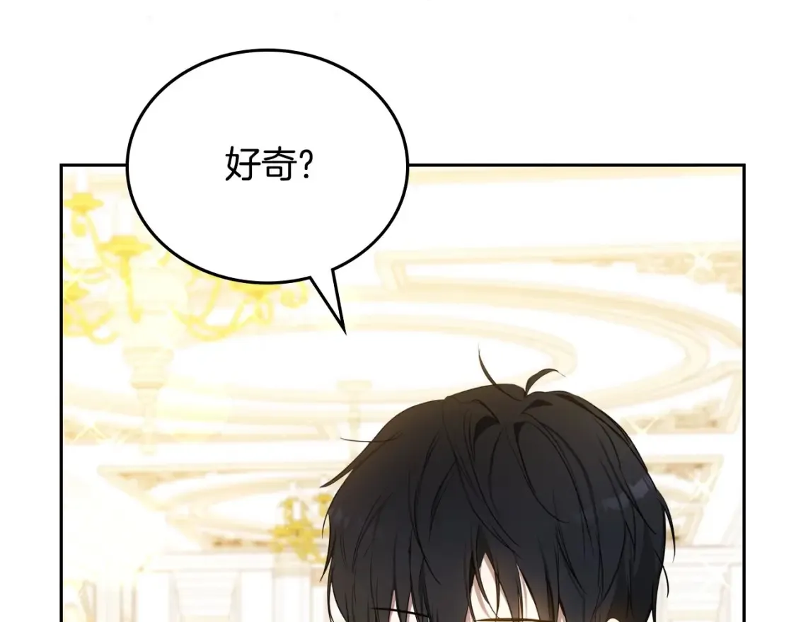 第133话 缺一不可的东西 第194页