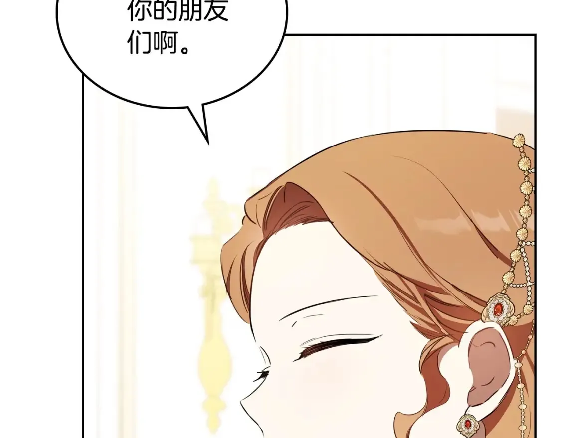 第133话 缺一不可的东西 第198页
