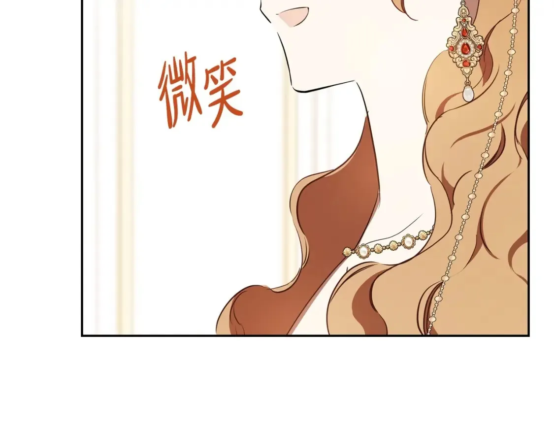 第133话 缺一不可的东西 第199页