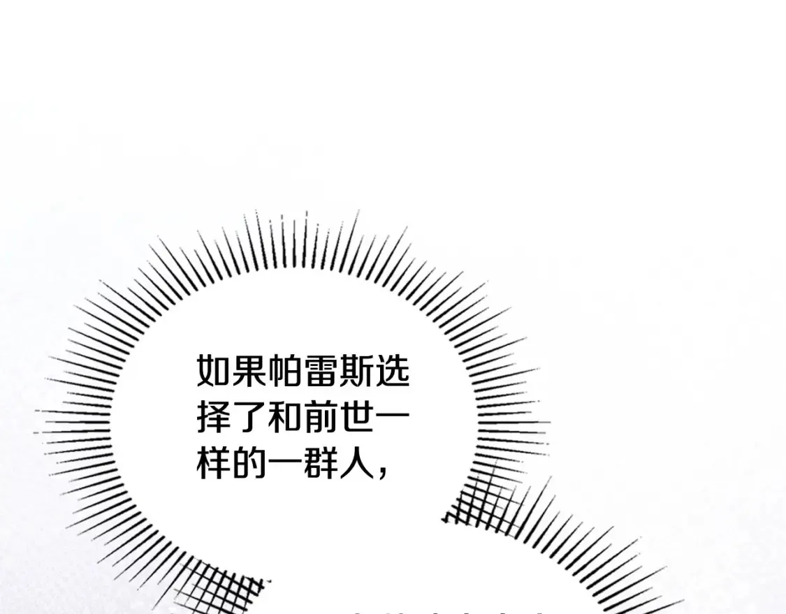 第133话 缺一不可的东西 第200页