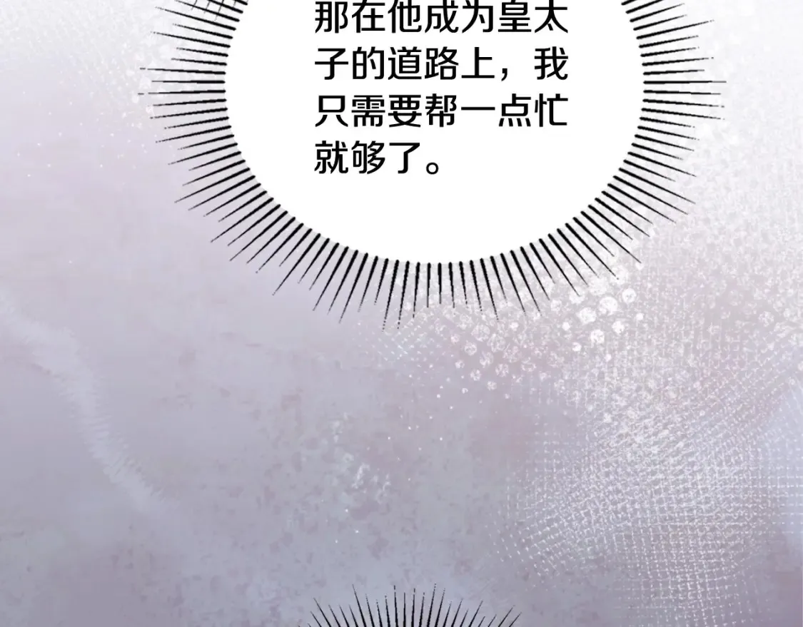 第133话 缺一不可的东西 第201页