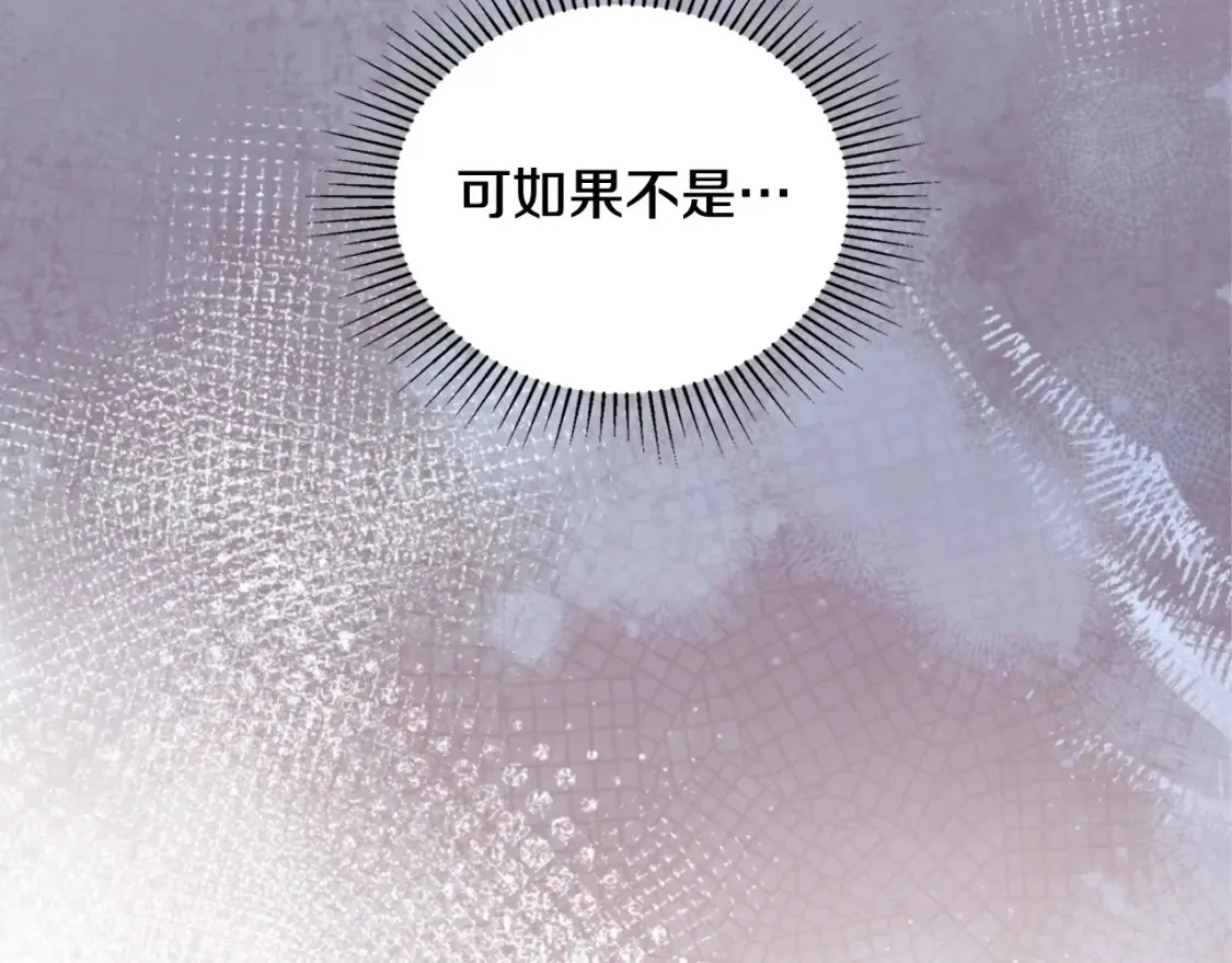 第133话 缺一不可的东西 第202页
