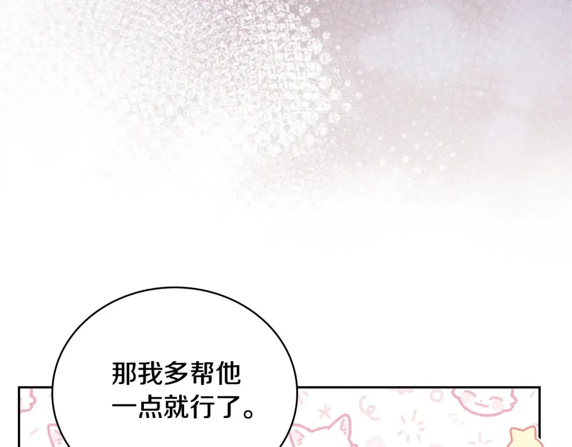 第133话 缺一不可的东西 第203页