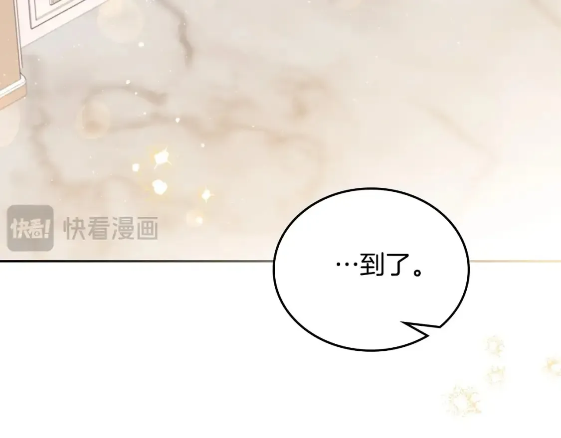 第133话 缺一不可的东西 第208页